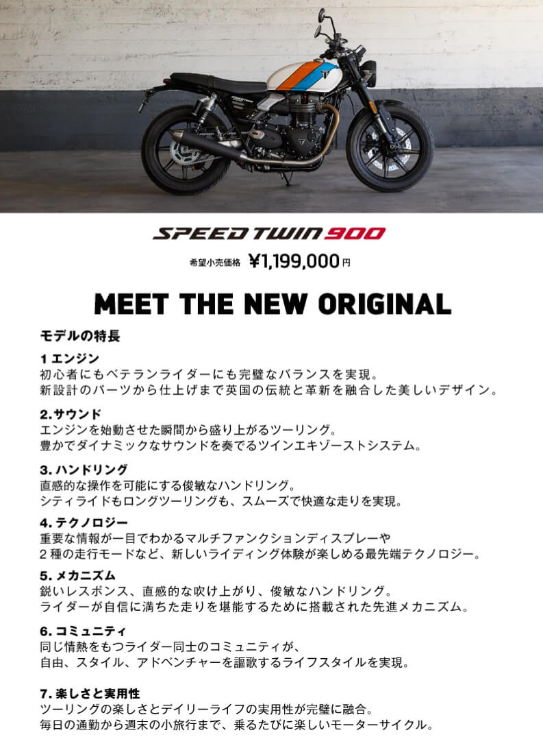 speedtwin_2024_04